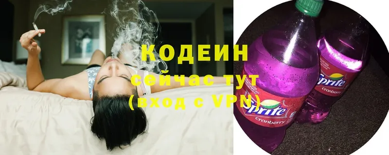 как найти   Дагестанские Огни  Кодеин Purple Drank 